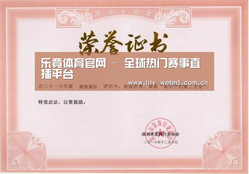 荣誉证书二(图1)