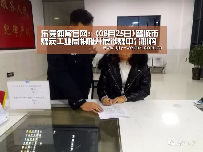 乐竞体育平台