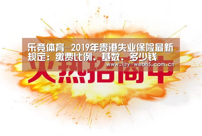 乐竞体育
