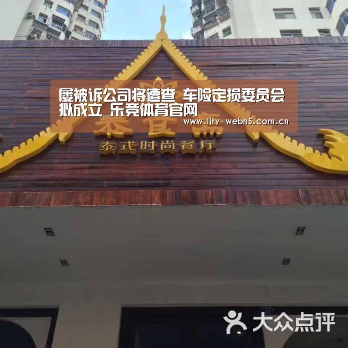 乐竞体育app