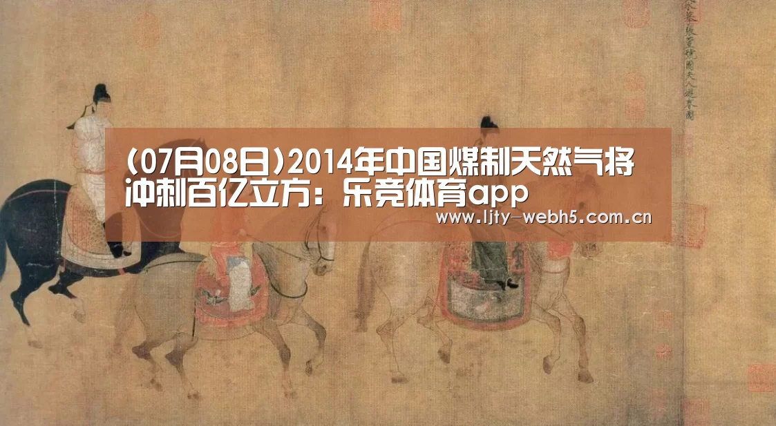 乐竞体育app