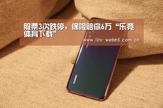 乐竞体育下载