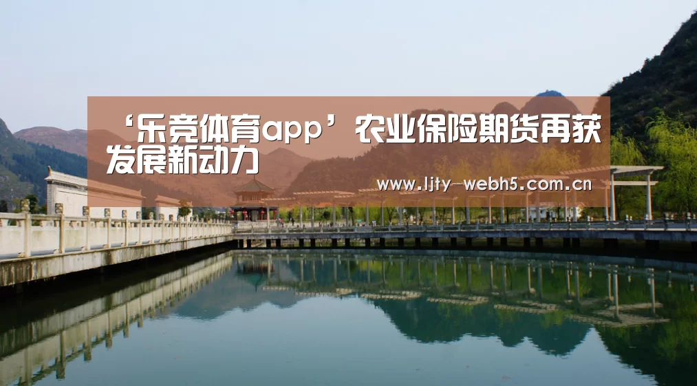 乐竞体育app