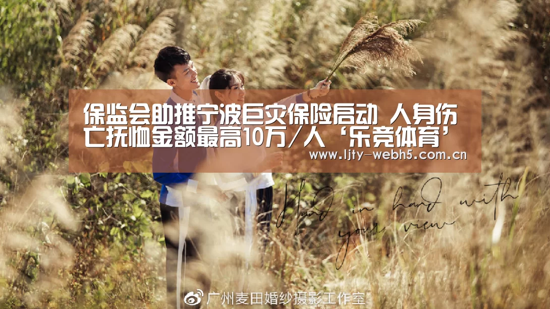 乐竞体育