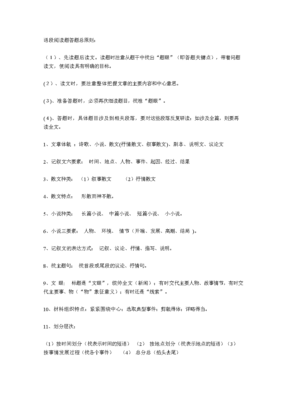 乐竞体育平台