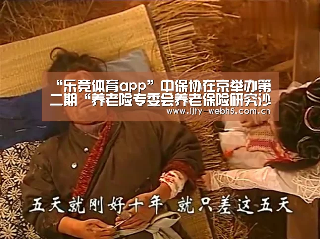 乐竞体育下载
