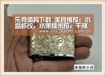 乐竞体育下载