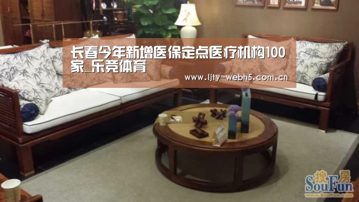 乐竞体育平台