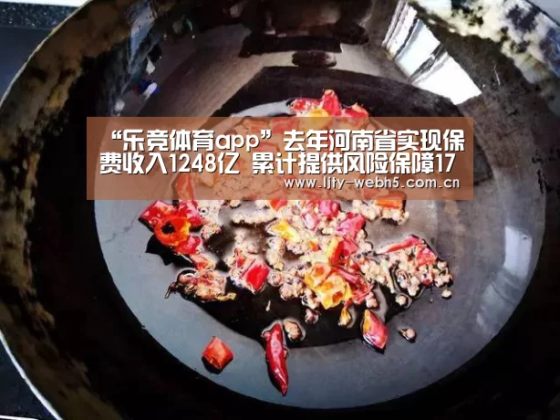 乐竞体育平台