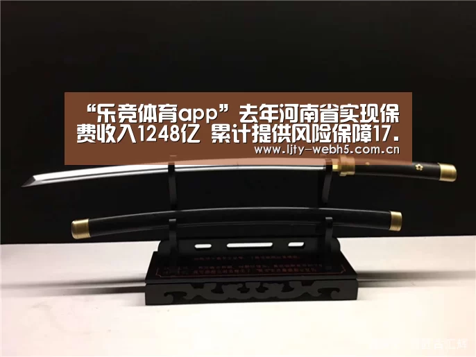 乐竞体育