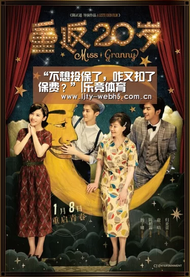 “不想投保了,咋又扣了保费?”|乐竞体育(图2) 乐竞体育app