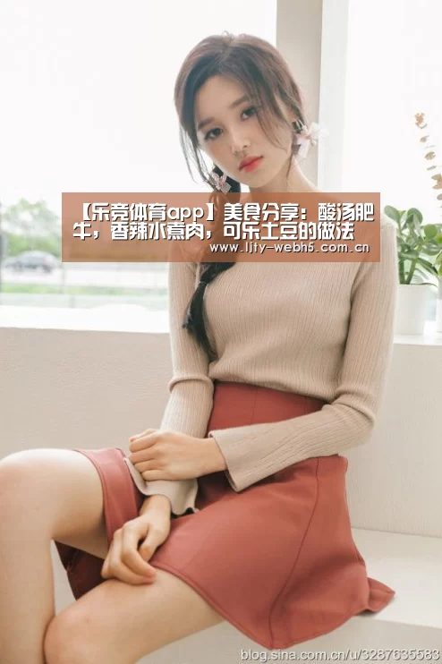 乐竞体育